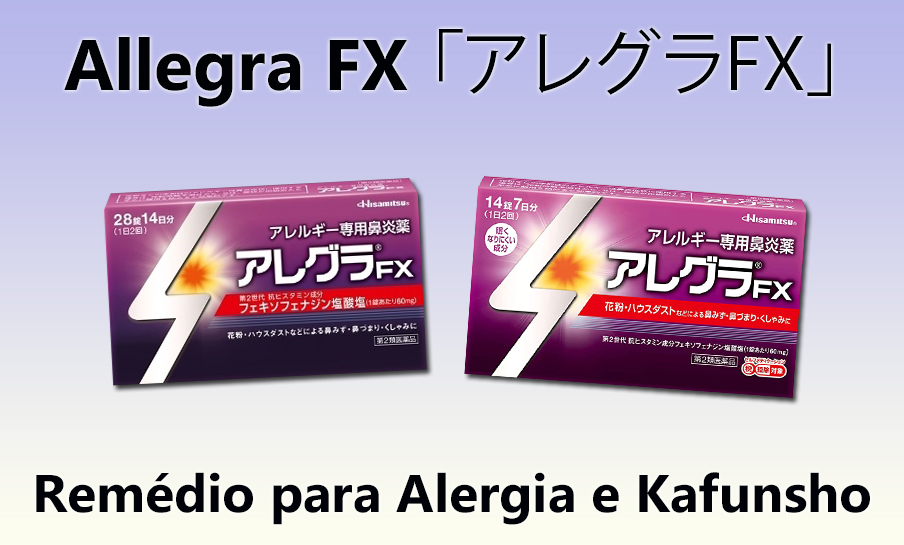Allegra FX 「アレグラFX」
